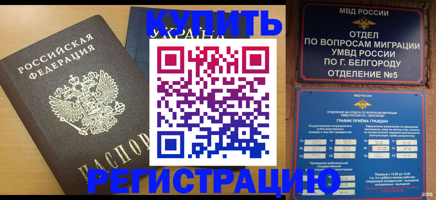 временная регистрация госуслуги в Лангепасе