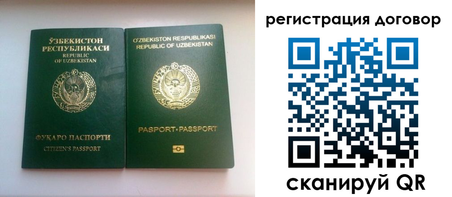 прописка в Лангепасе