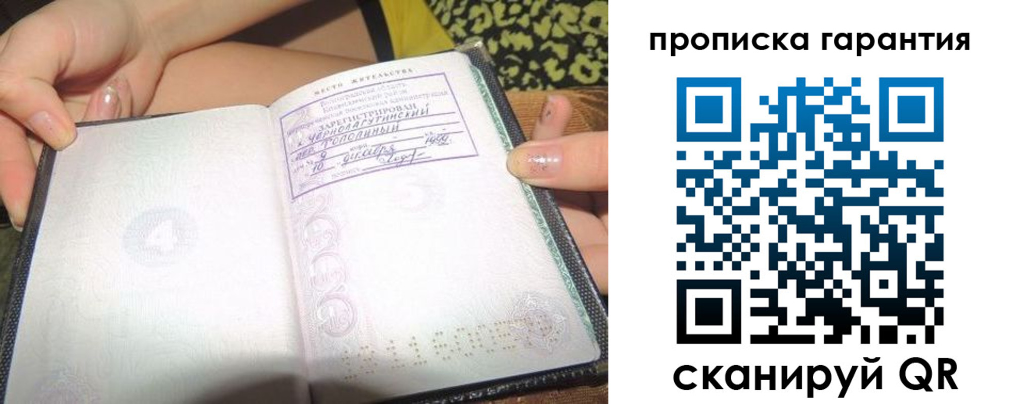 прописка для кредита в Лангепасе