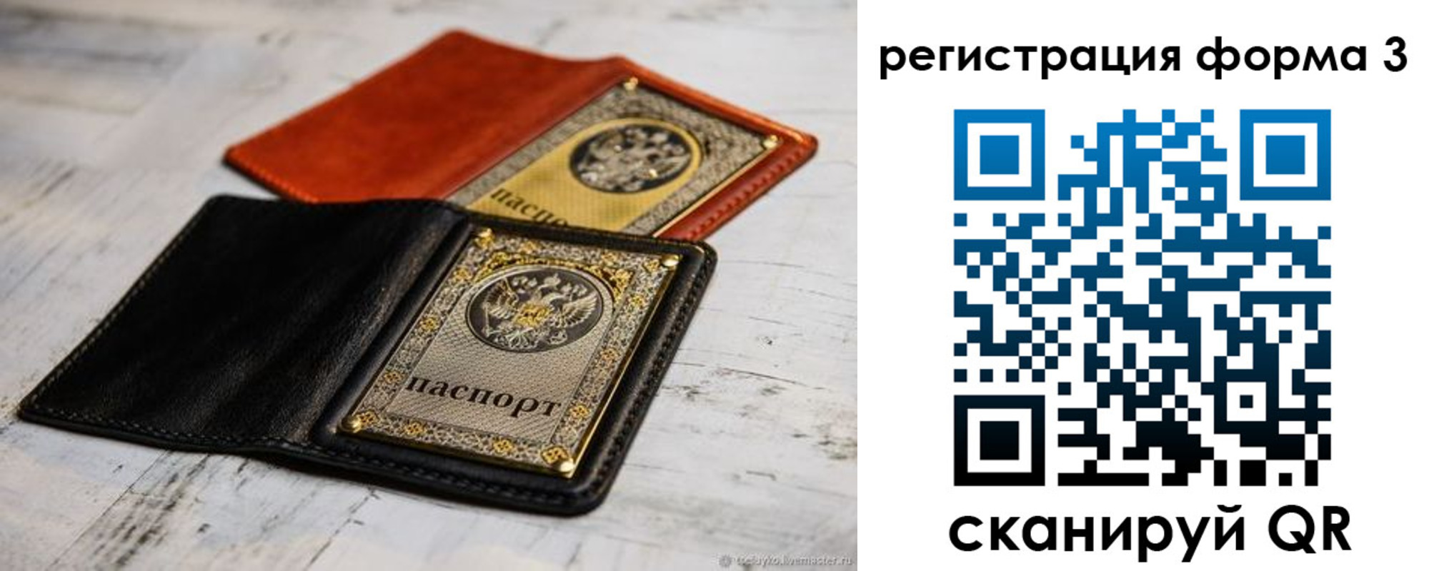 временная регистрация в Лангепасе