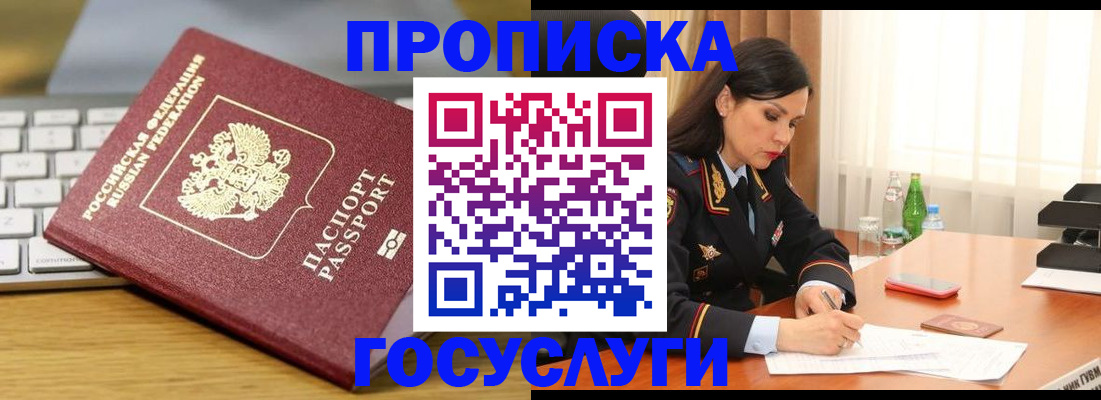 временная регистрация недорого в Лангепасе