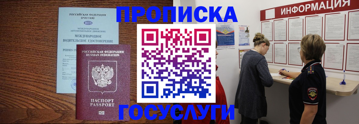 временная регистрация гарантия в Лангепасе