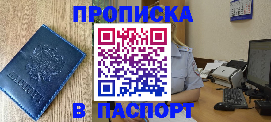 временная регистрация в Лангепасе