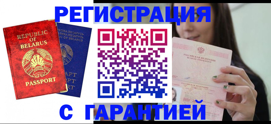 временная регистрация в квартире в Лангепасе